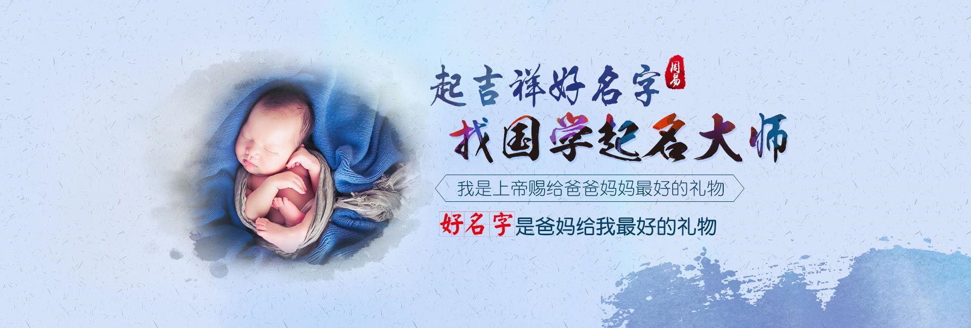 宁德起名字好地方-起名流程六