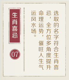 宁德起名字好地方-起名流程七